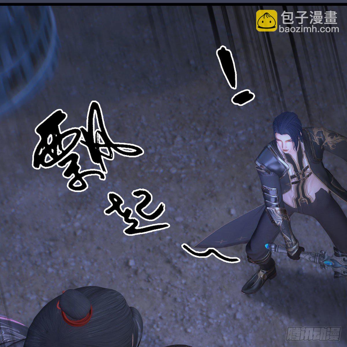🍼堕玄师 第507话：四弟勿慌 第21页