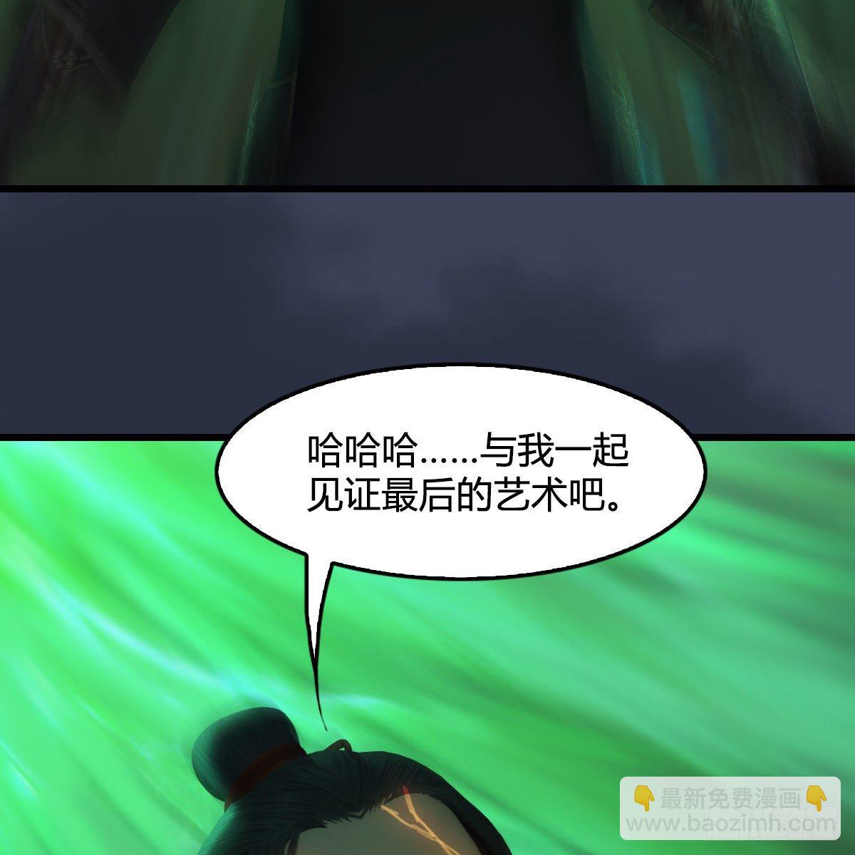 🍼堕玄师 第507话：四弟勿慌 第25页