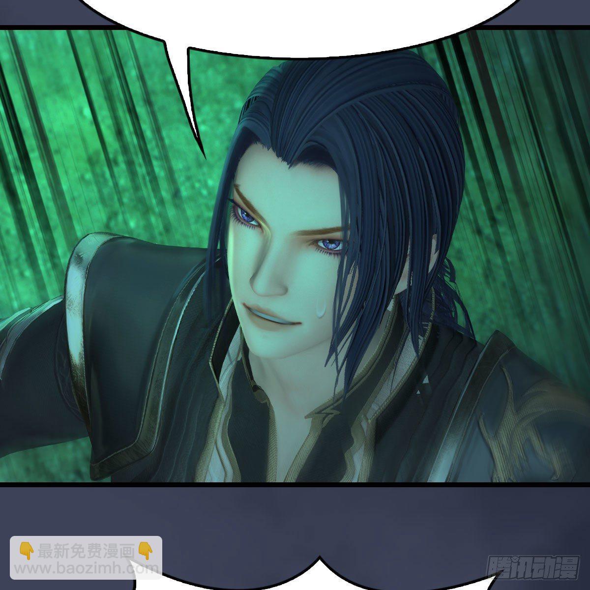 🍼堕玄师 第507话：四弟勿慌 第27页