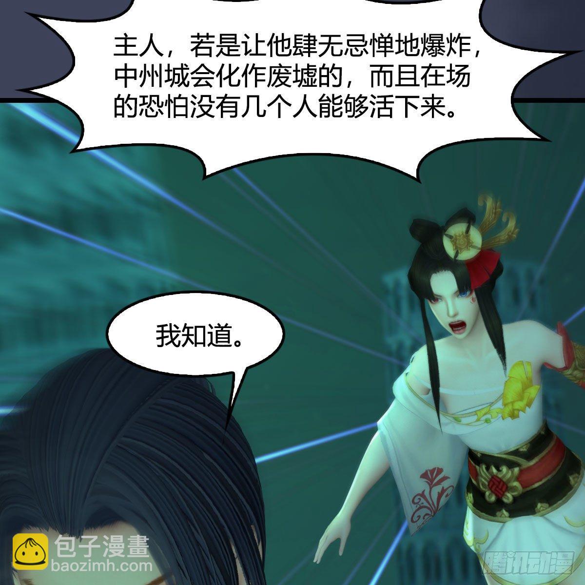 🍼堕玄师 第507话：四弟勿慌 第28页