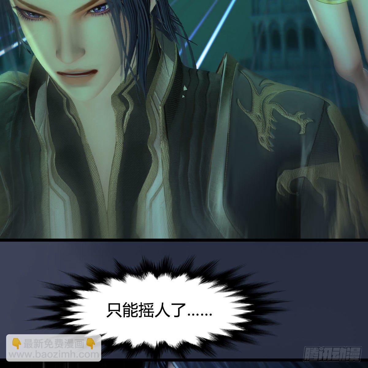 🍼堕玄师 第507话：四弟勿慌 第29页