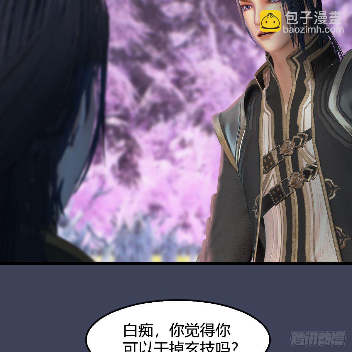 🍼堕玄师 第507话：四弟勿慌 第34页
