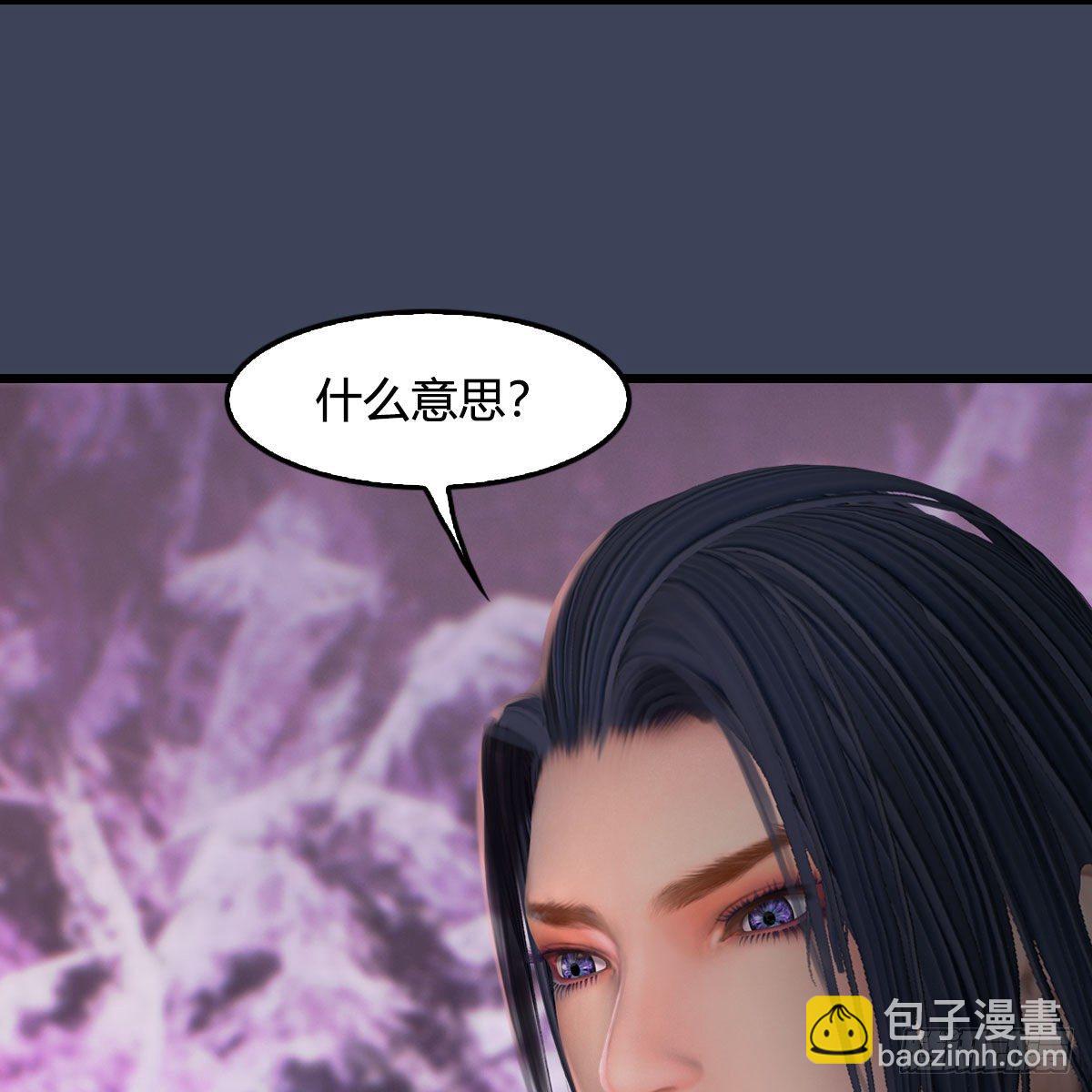 🍼堕玄师 第507话：四弟勿慌 第36页