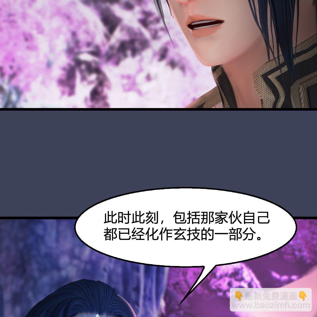 🍼堕玄师 第507话：四弟勿慌 第37页