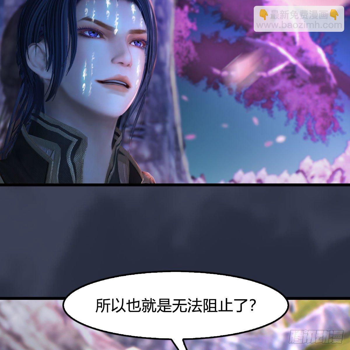 🍼堕玄师 第507话：四弟勿慌 第38页