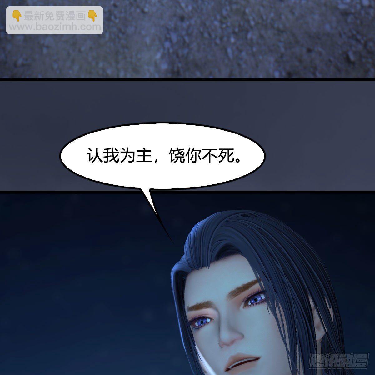 🍼堕玄师 第507话：四弟勿慌 第4页