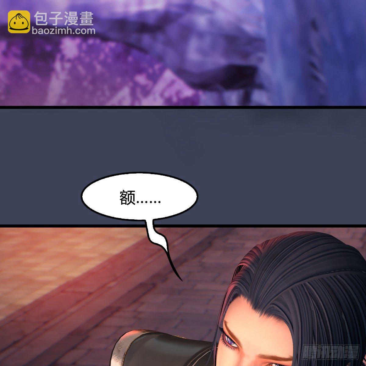 🍼堕玄师 第507话：四弟勿慌 第45页