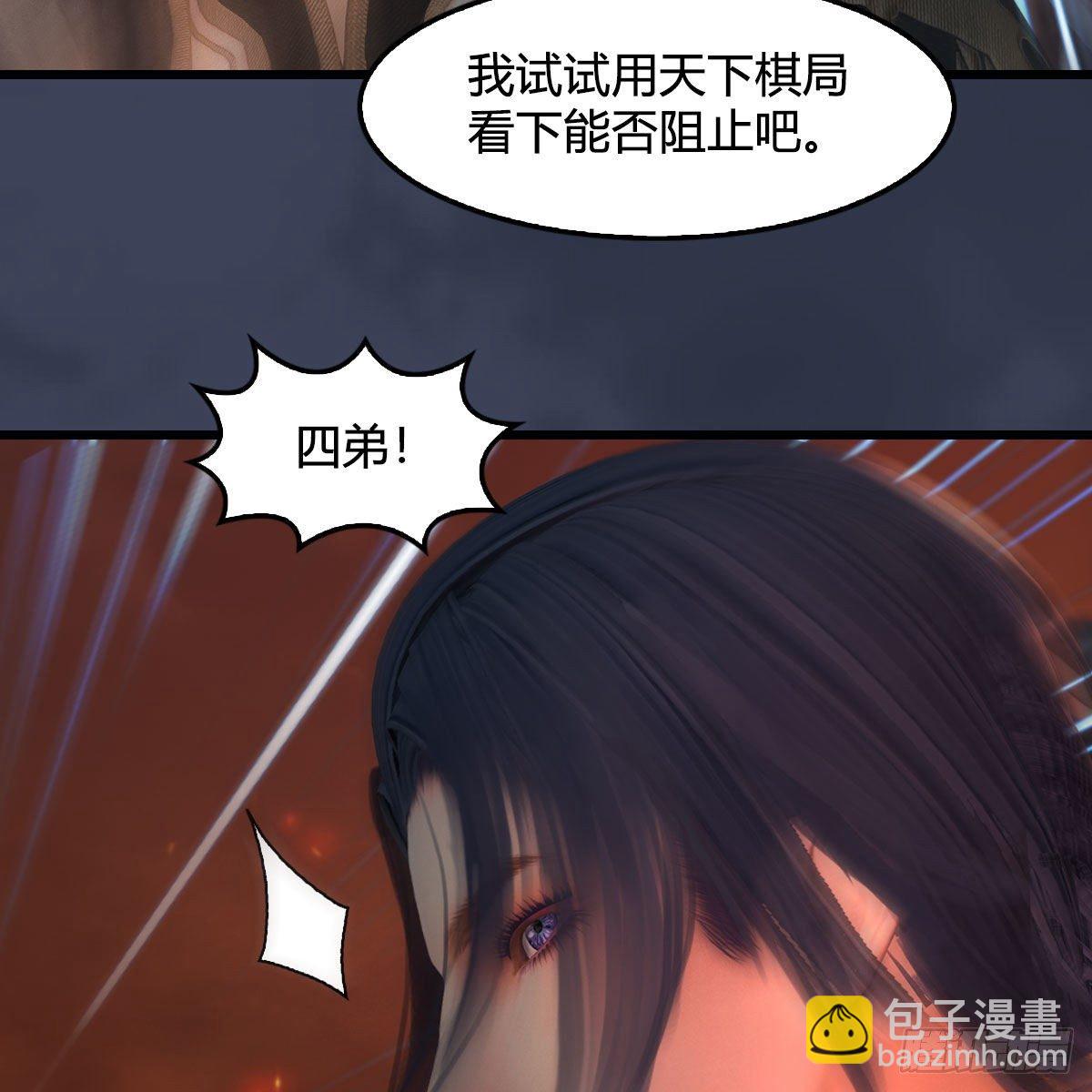 🍼堕玄师 第507话：四弟勿慌 第48页