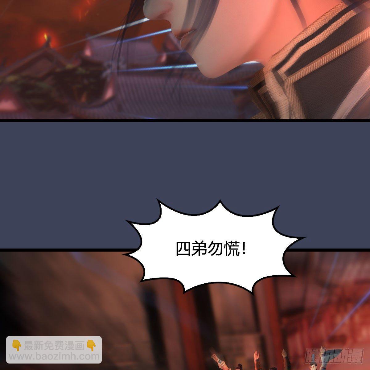 🍼堕玄师 第507话：四弟勿慌 第49页