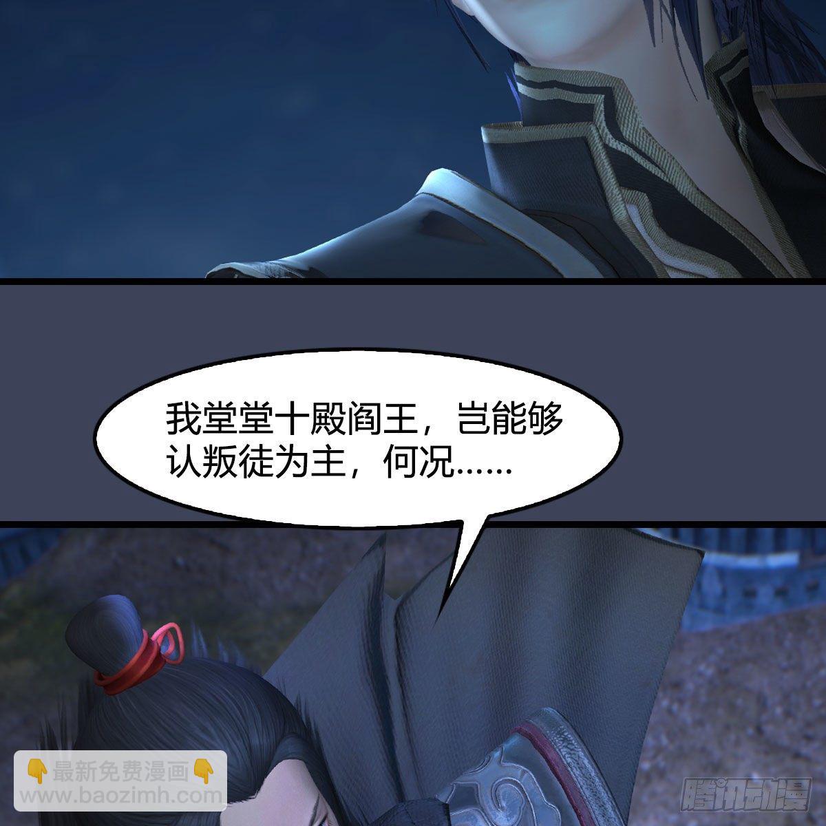 🍼堕玄师 第507话：四弟勿慌 第5页
