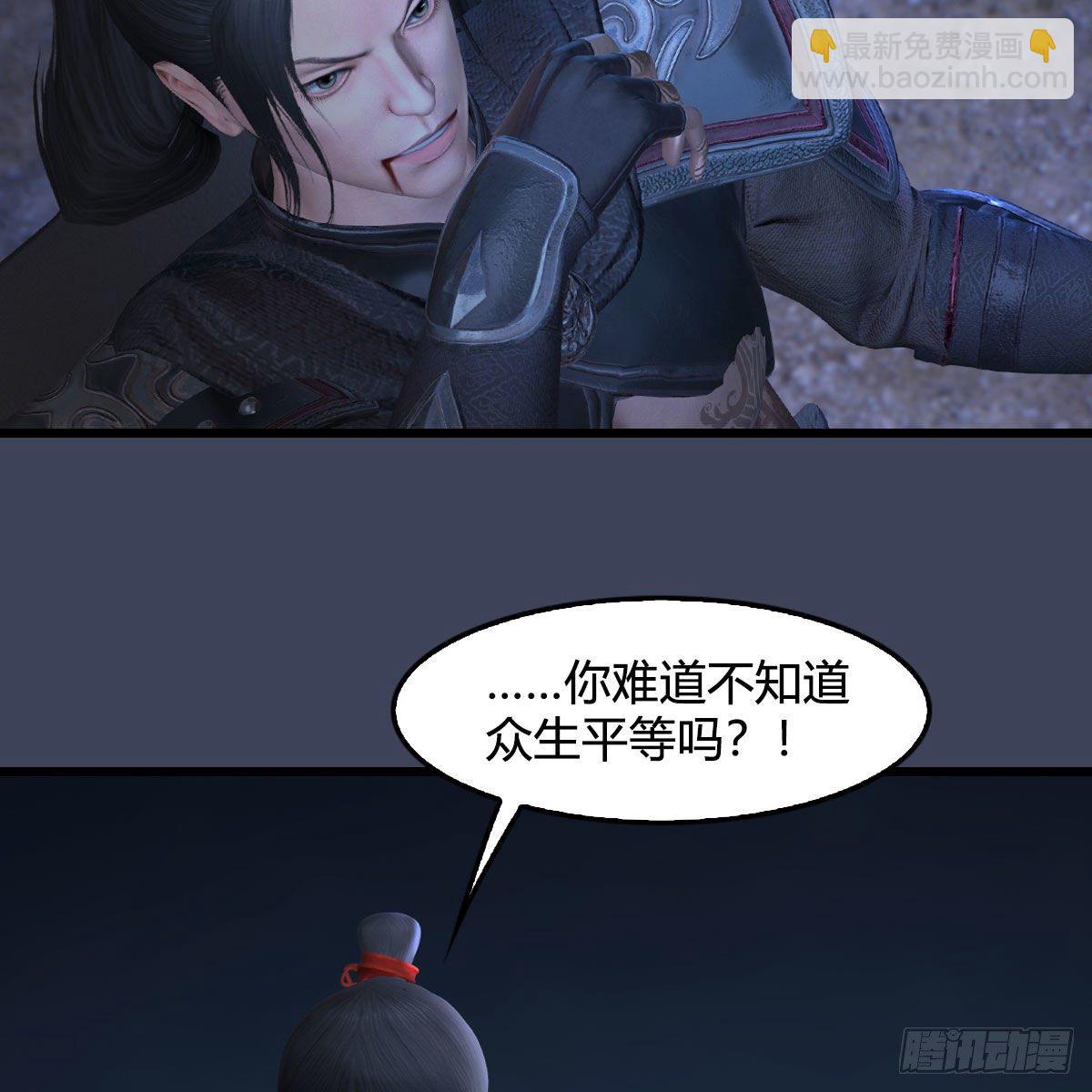 🍼堕玄师 第507话：四弟勿慌 第6页
