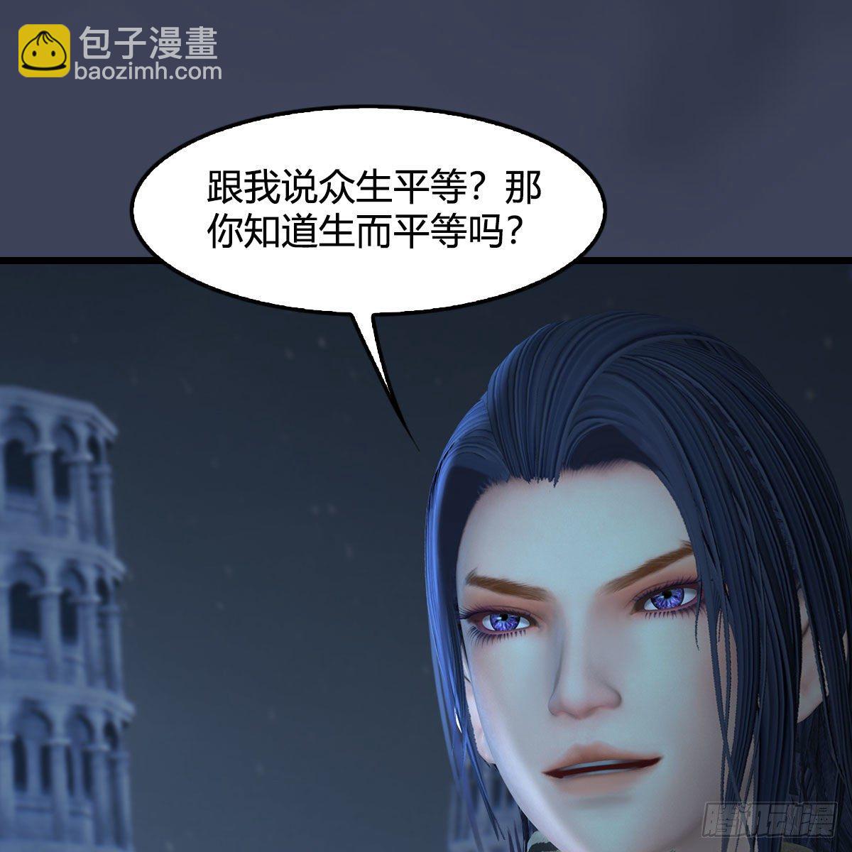 🍼堕玄师 第507话：四弟勿慌 第8页