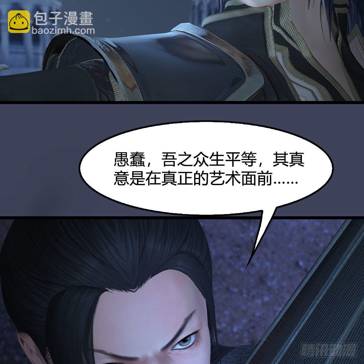 🍼堕玄师 第507话：四弟勿慌 第9页
