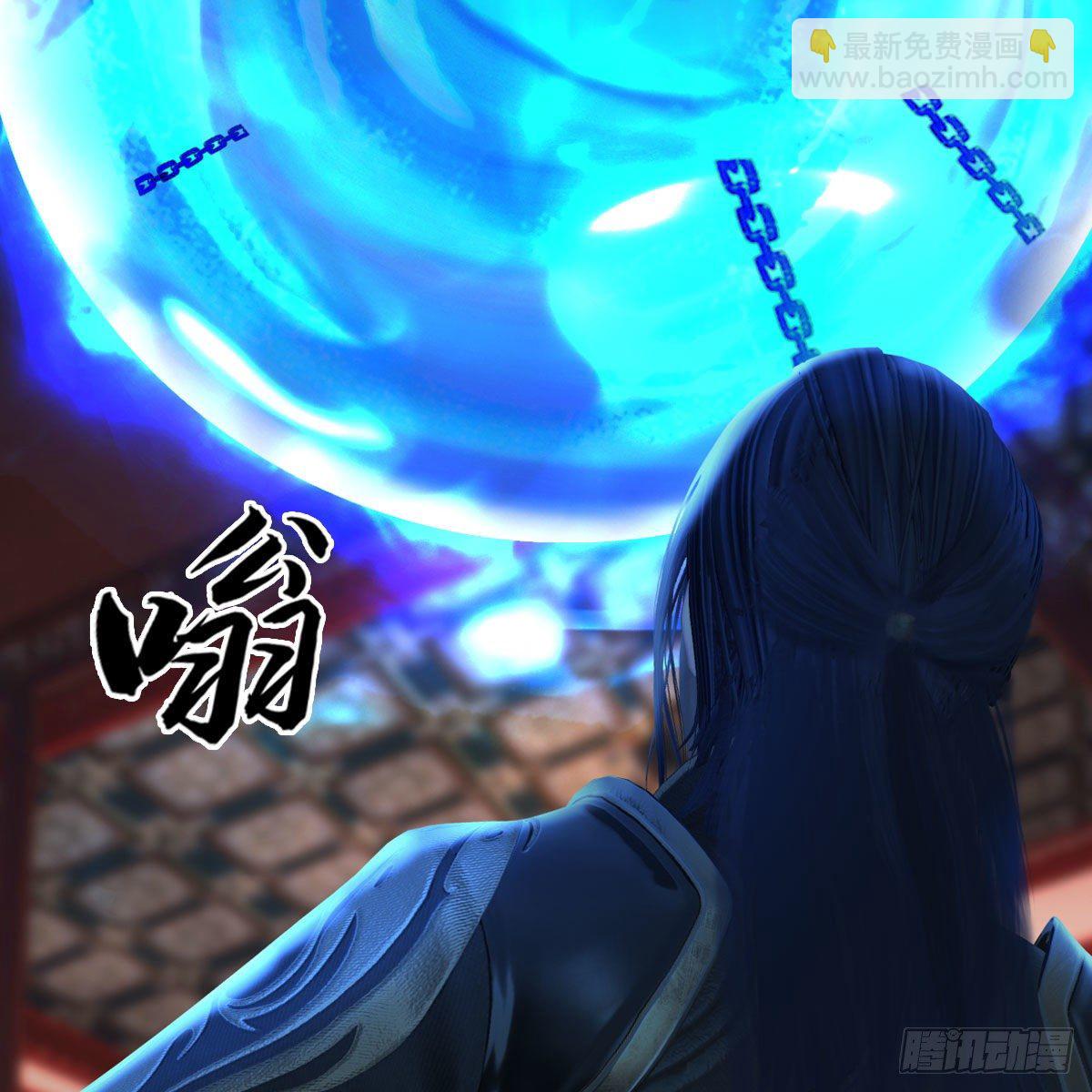 🍼堕玄师 第509话：灵魂转换之术 第10页