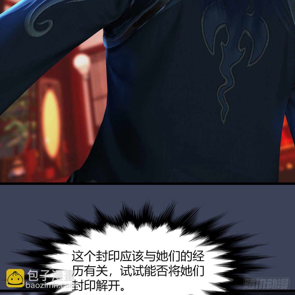 🍼堕玄师 第509话：灵魂转换之术 第11页