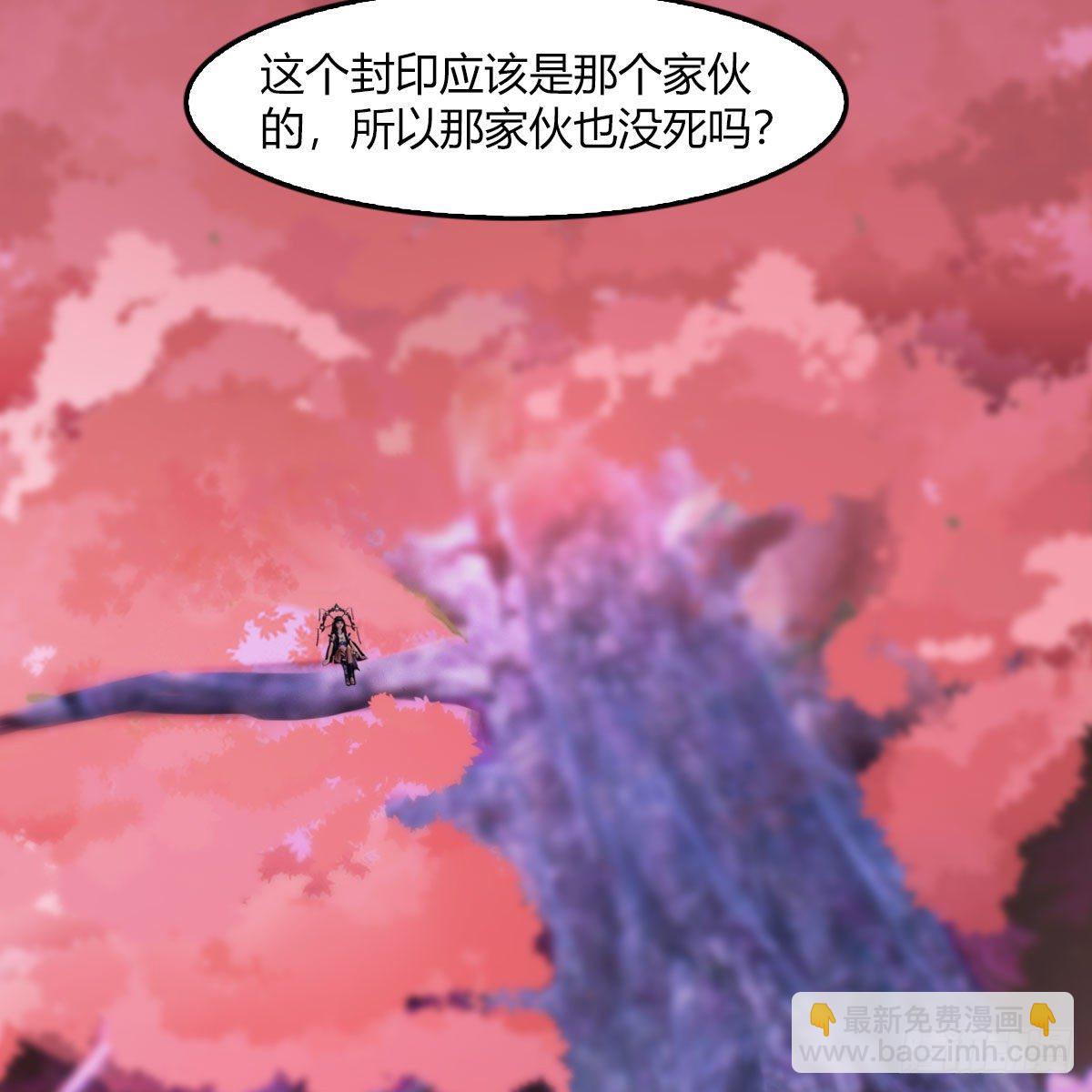🍼堕玄师 第509话：灵魂转换之术 第16页