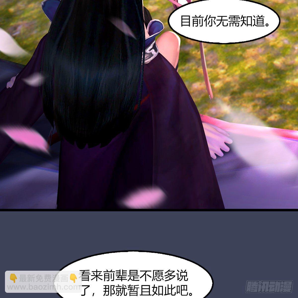 🍼堕玄师 第509话：灵魂转换之术 第19页