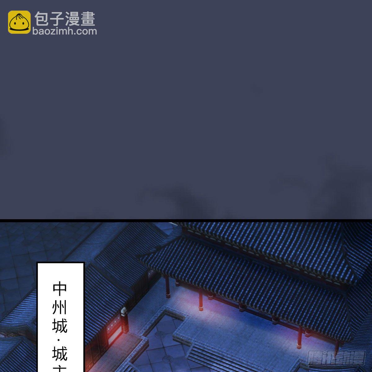 🍼堕玄师 第509话：灵魂转换之术 第2页