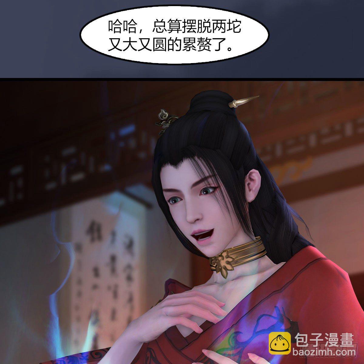 🍼堕玄师 第509话：灵魂转换之术 第26页