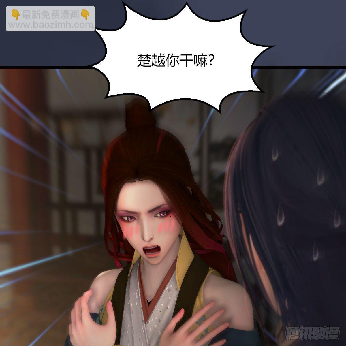🍼堕玄师 第509话：灵魂转换之术 第29页