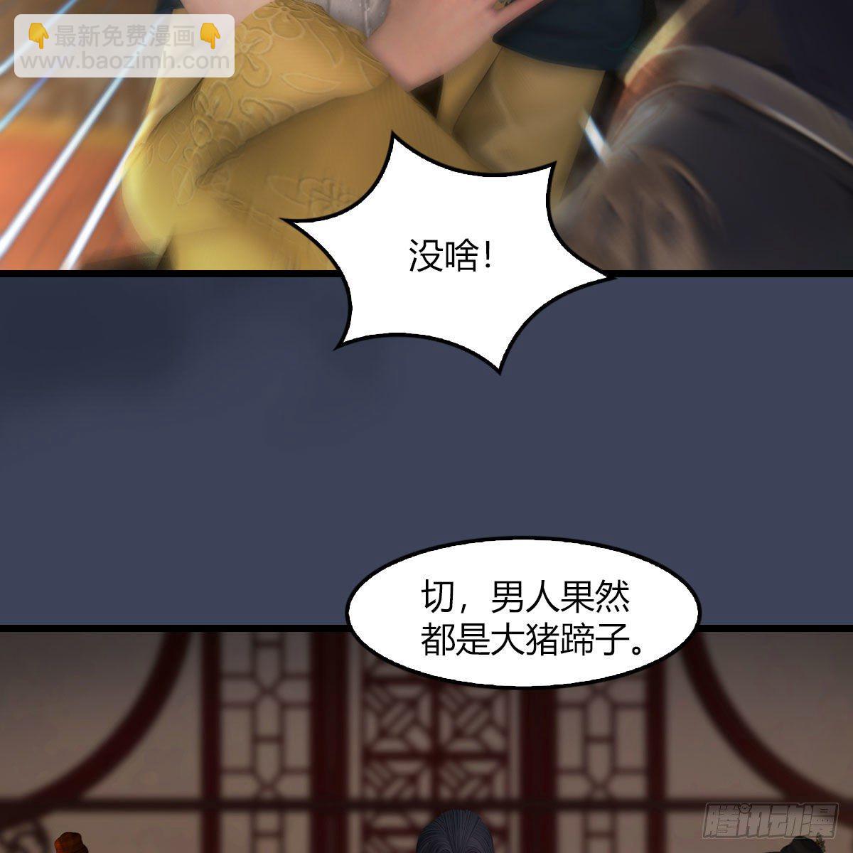 🍼堕玄师 第509话：灵魂转换之术 第30页