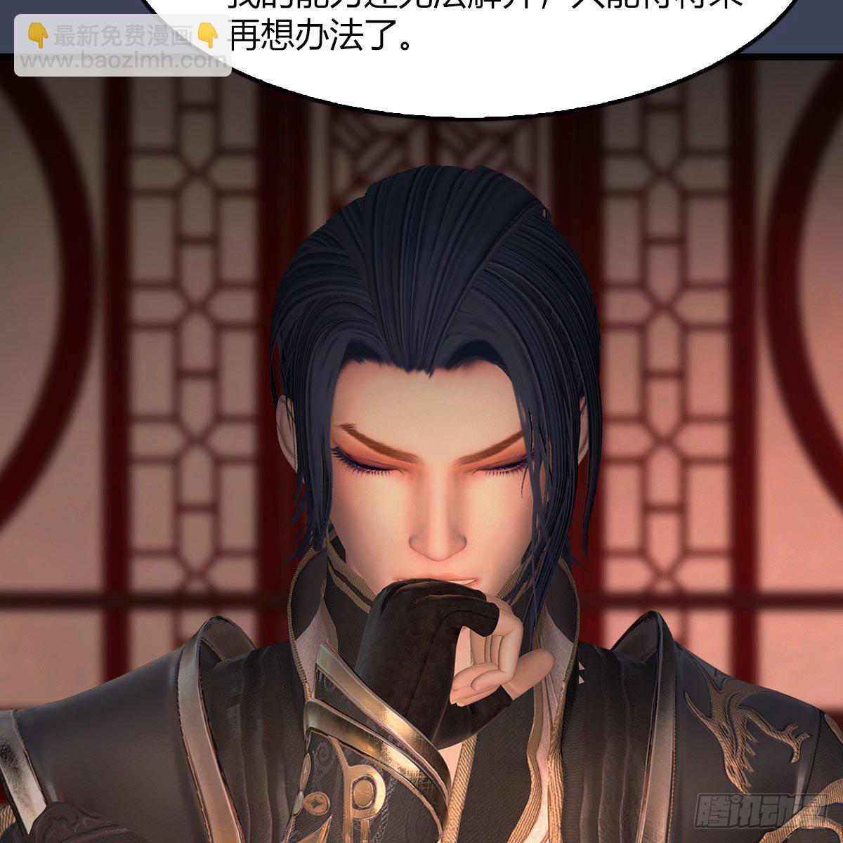 🍼堕玄师 第509话：灵魂转换之术 第32页