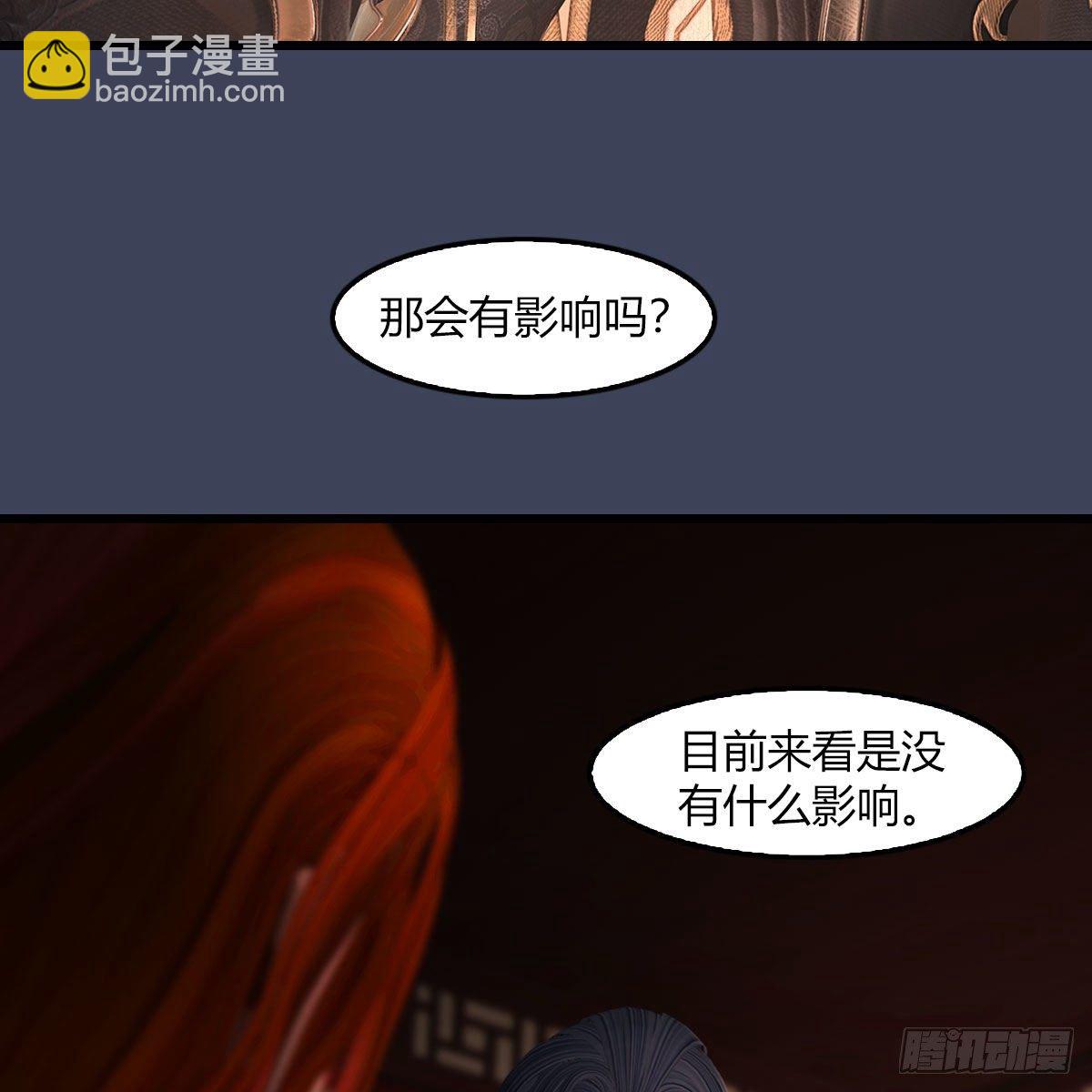 🍼堕玄师 第509话：灵魂转换之术 第33页