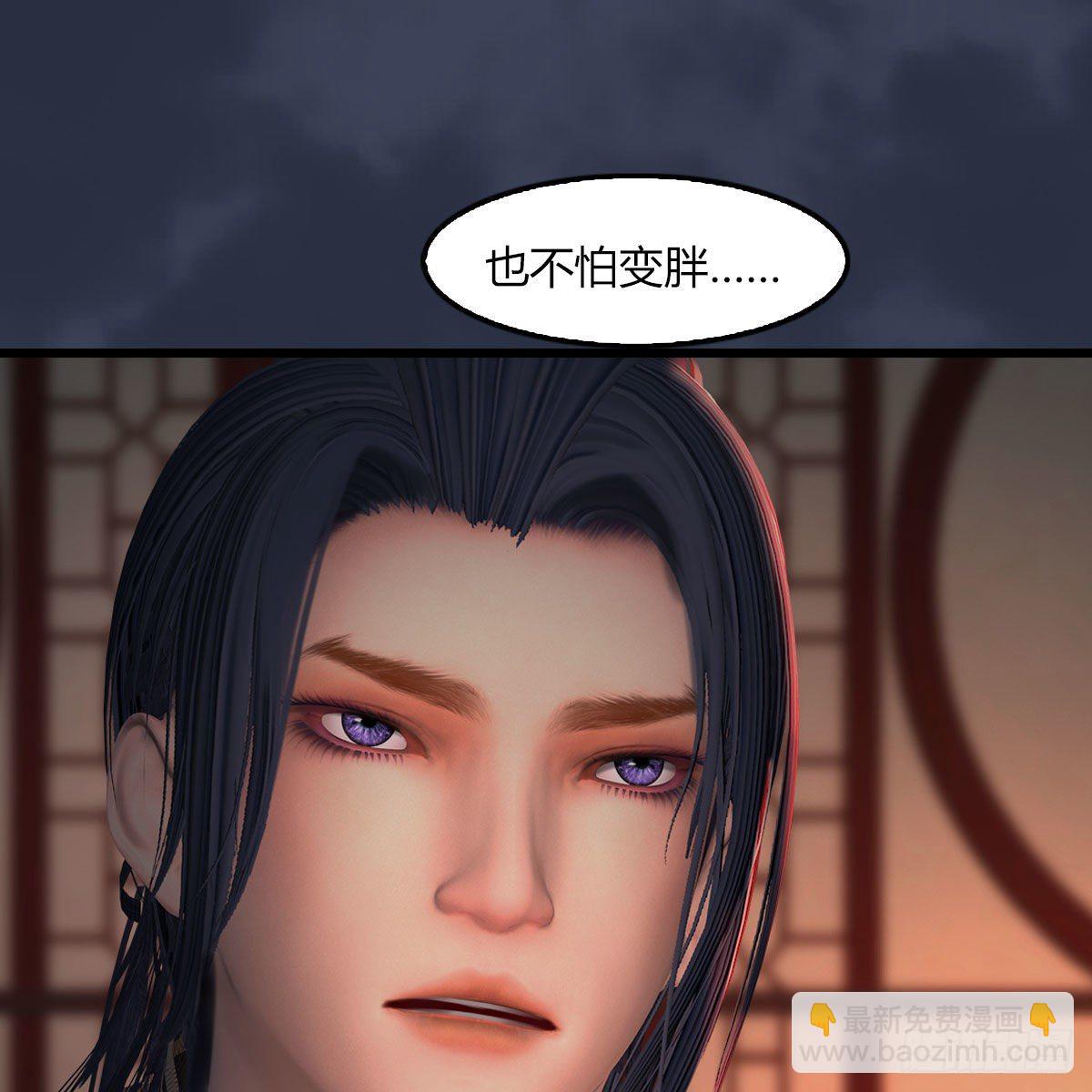 🍼堕玄师 第509话：灵魂转换之术 第38页