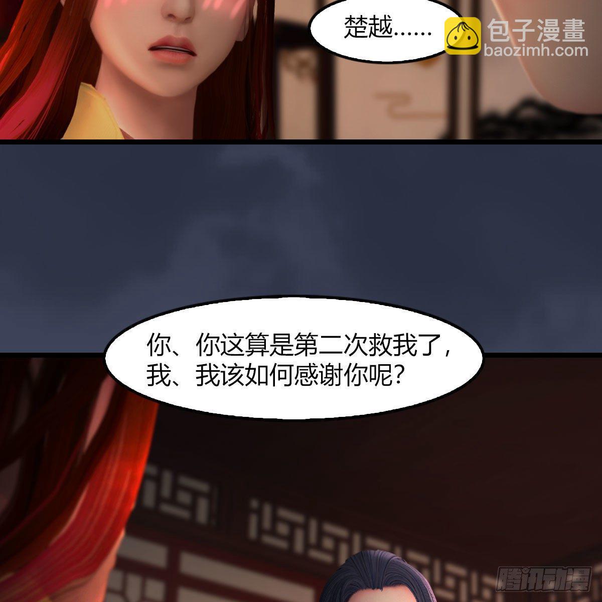 🍼堕玄师 第509话：灵魂转换之术 第40页