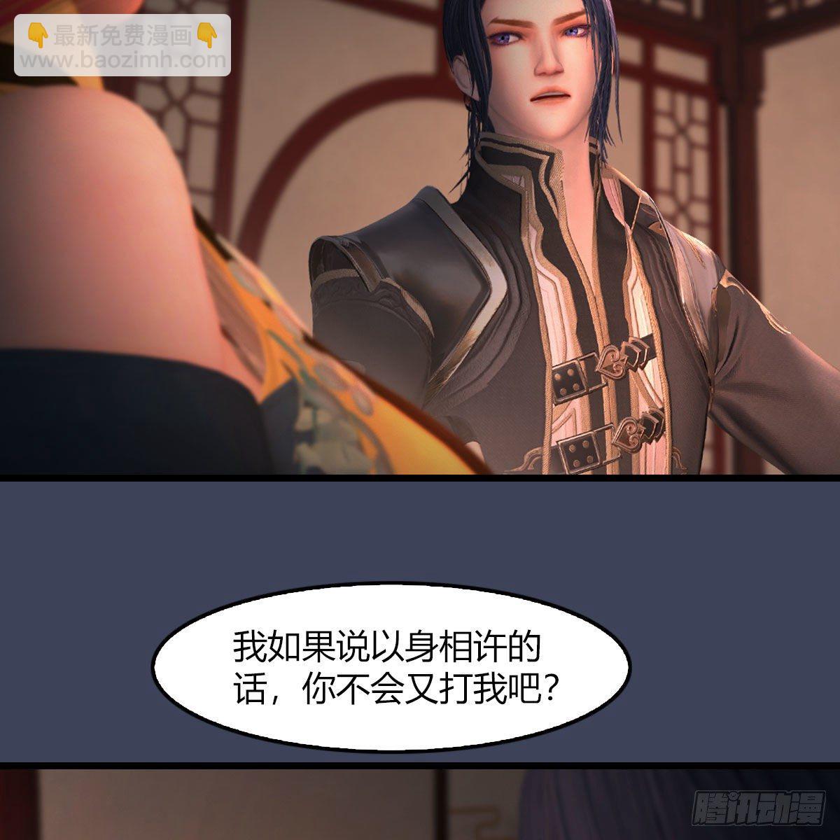 🍼堕玄师 第509话：灵魂转换之术 第41页