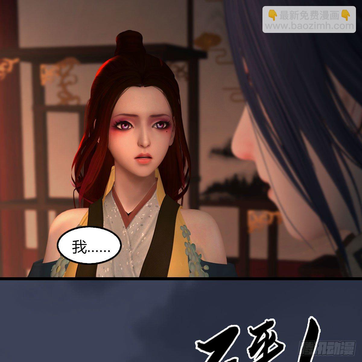🍼堕玄师 第509话：灵魂转换之术 第42页