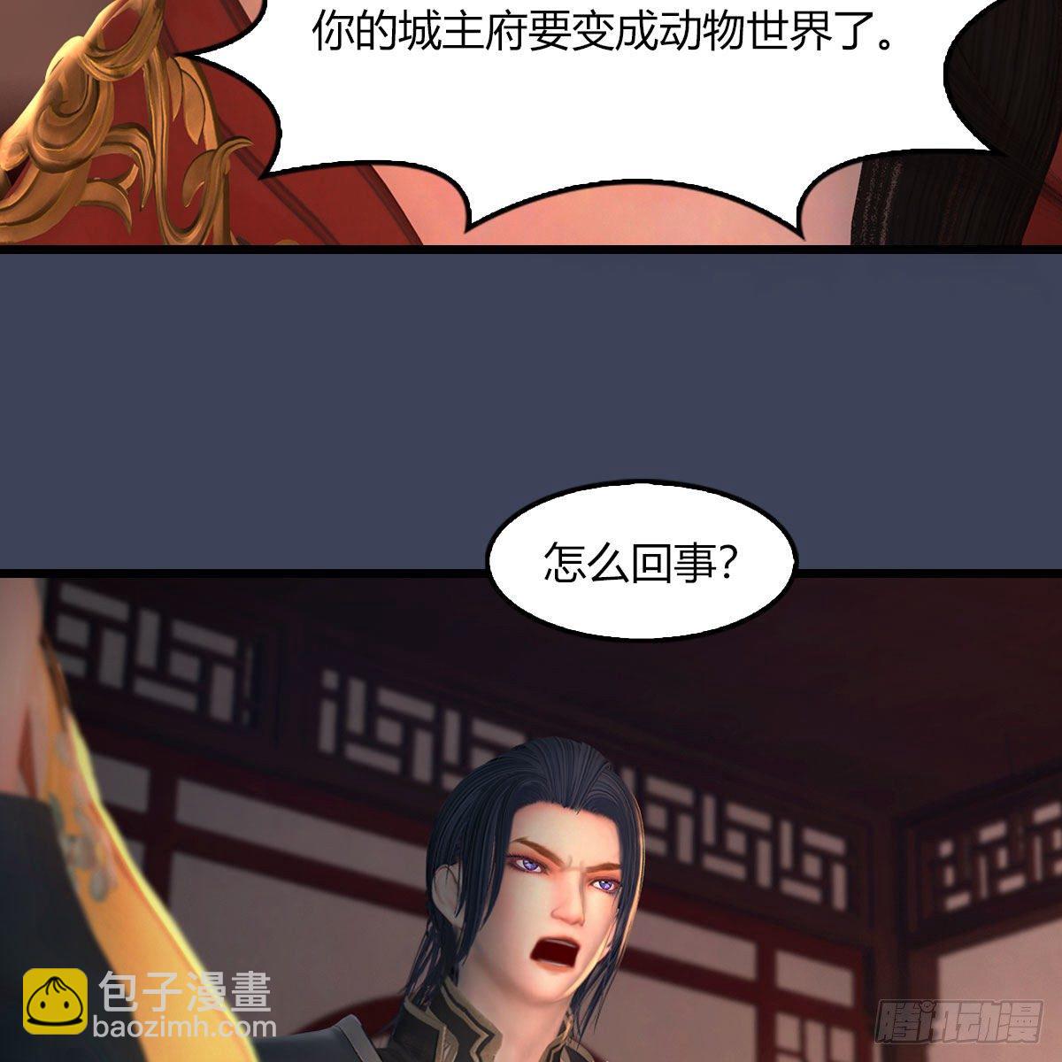 🍼堕玄师 第509话：灵魂转换之术 第46页