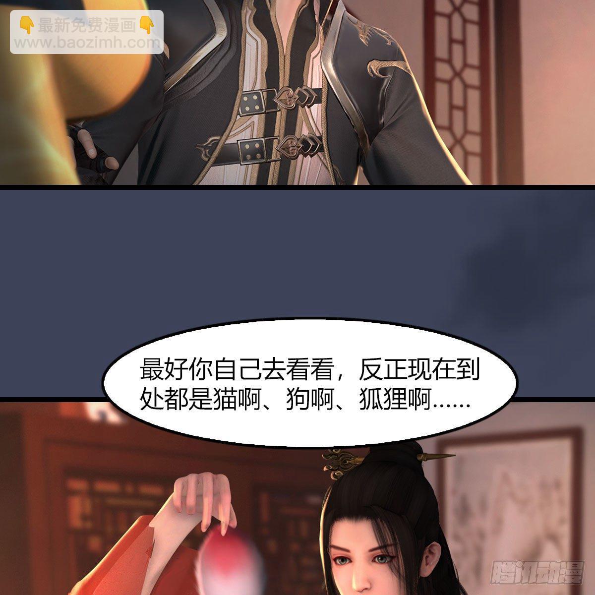 🍼堕玄师 第509话：灵魂转换之术 第47页