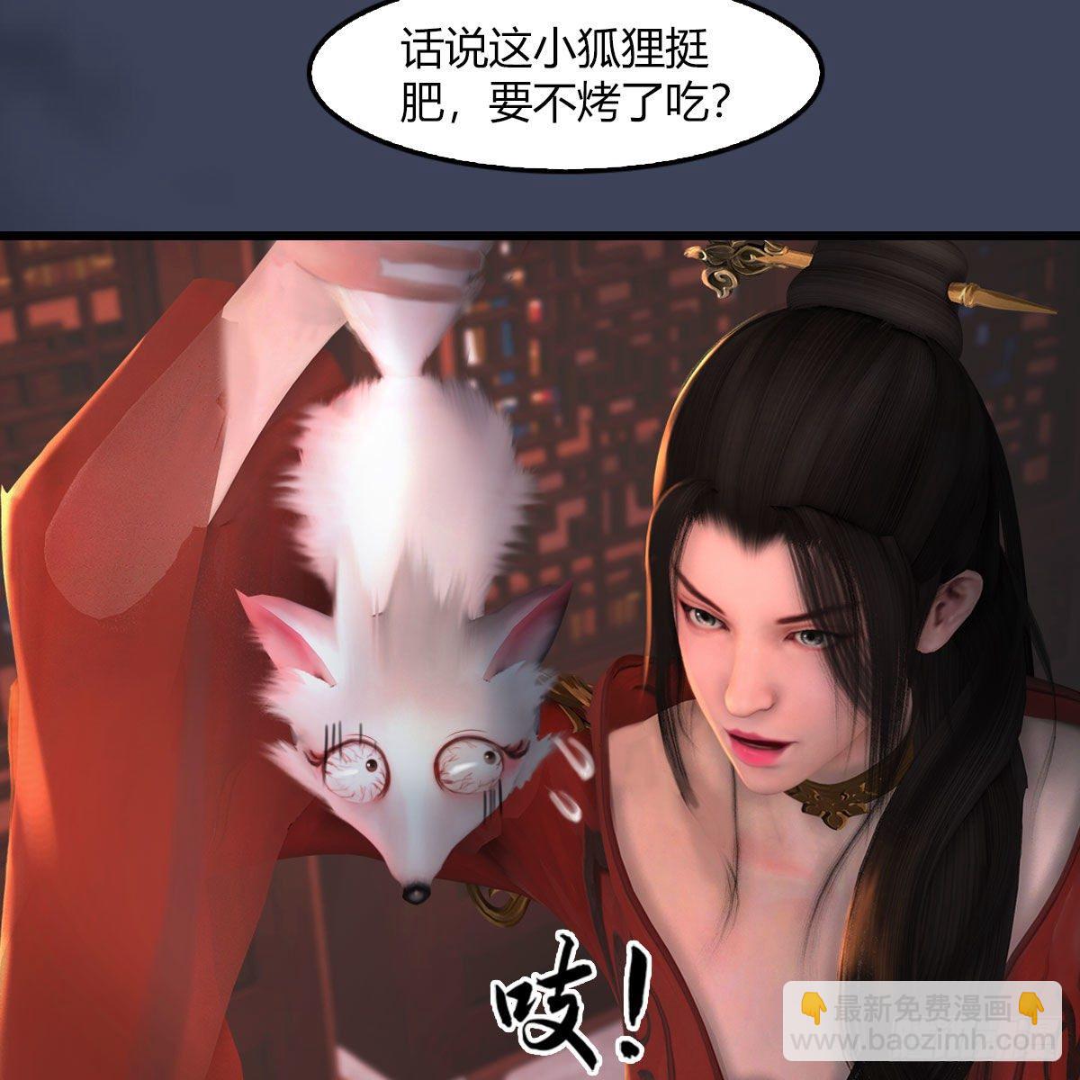 🍼堕玄师 第509话：灵魂转换之术 第49页