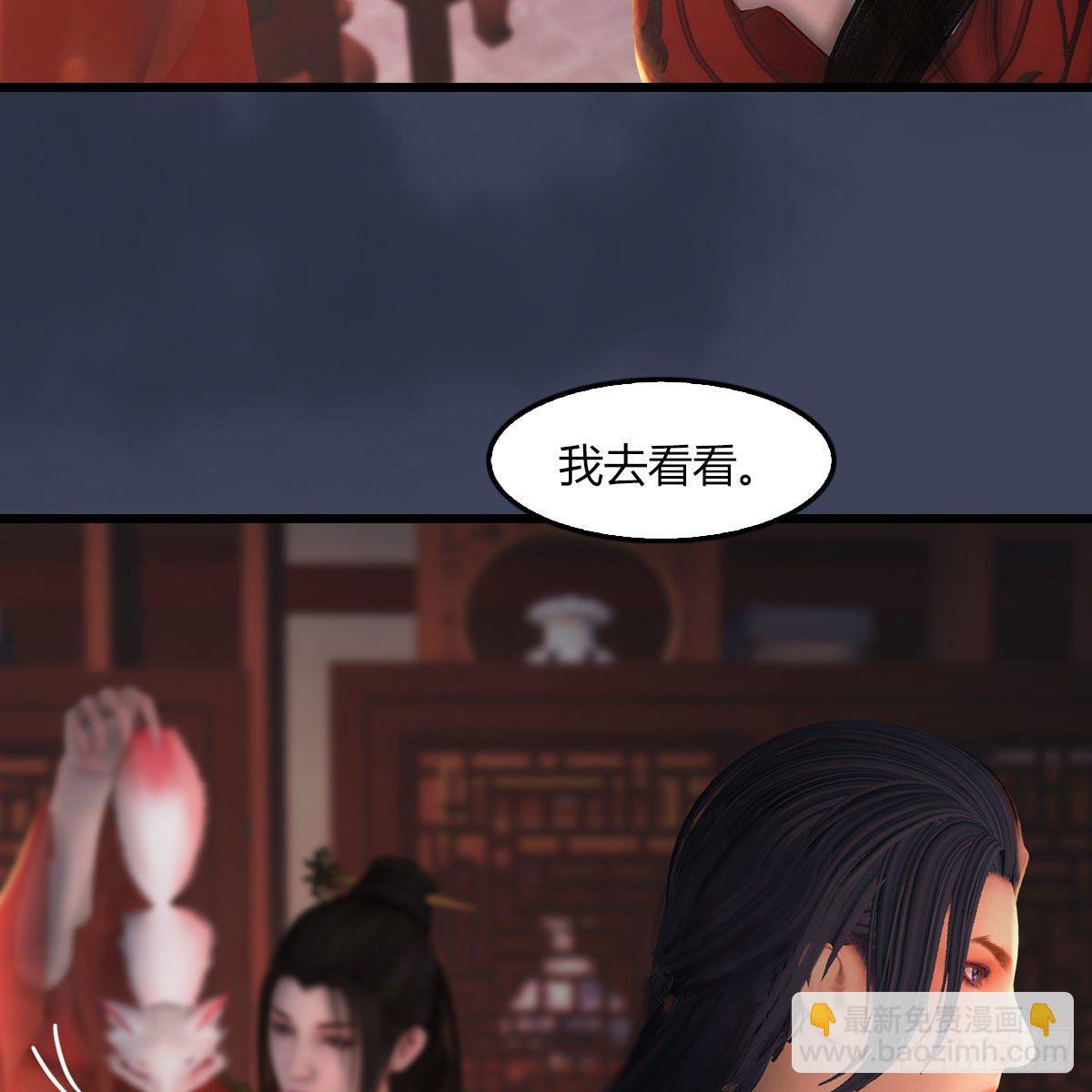 🍼堕玄师 第509话：灵魂转换之术 第50页