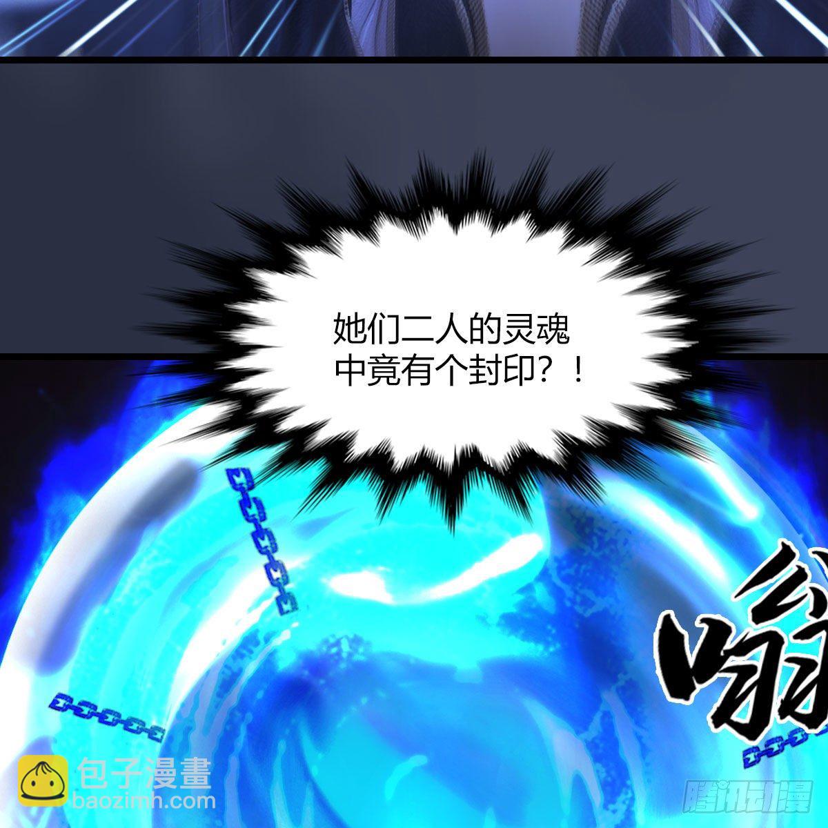 🍼堕玄师 第509话：灵魂转换之术 第9页