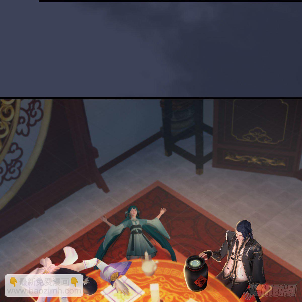 🍼堕玄师 第511话：烤猪的味道 第10页