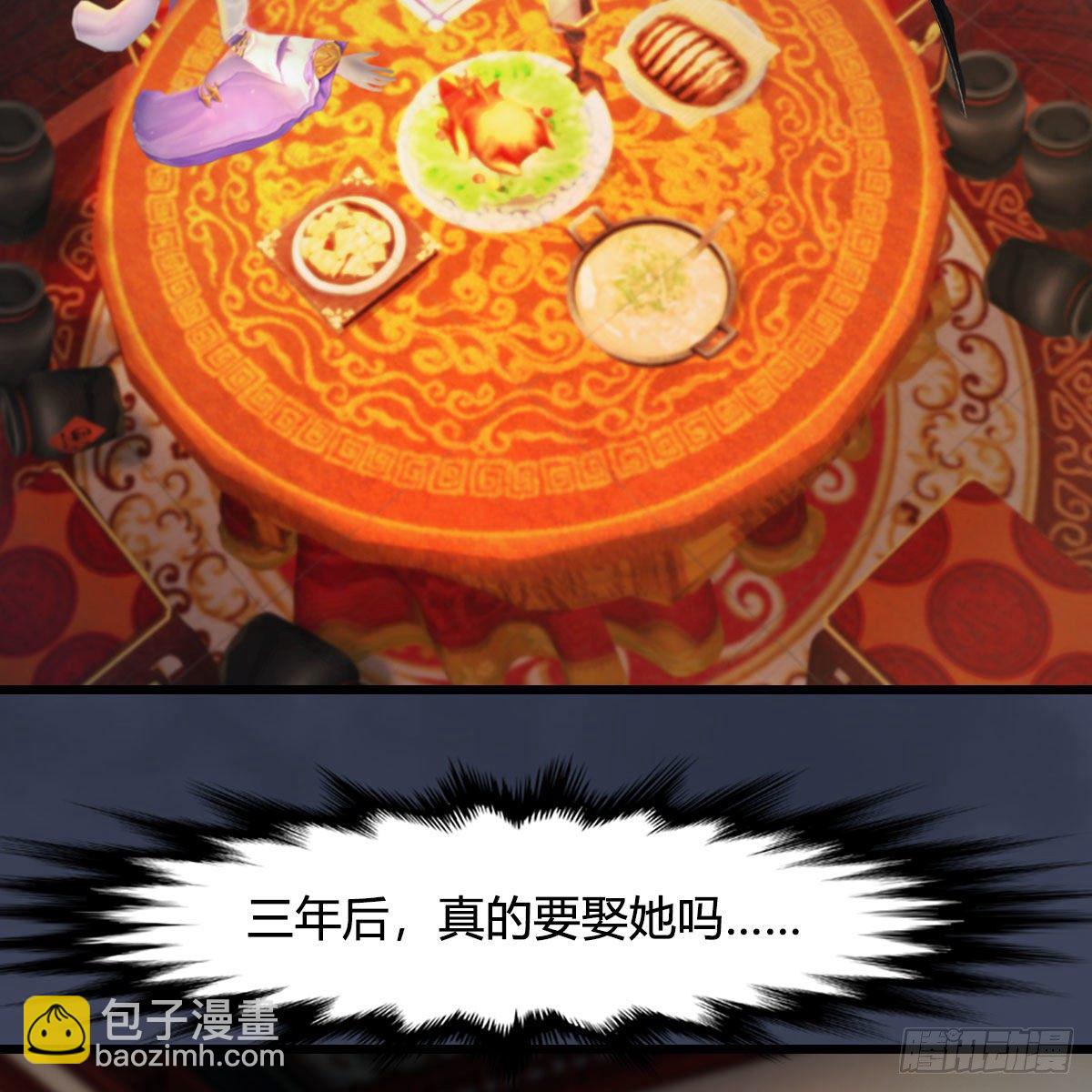 🍼堕玄师 第511话：烤猪的味道 第11页