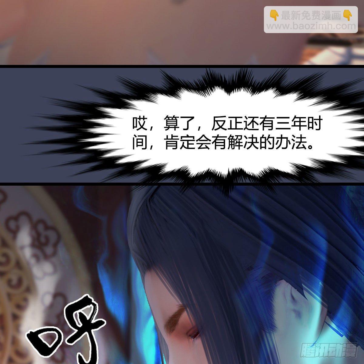 🍼堕玄师 第511话：烤猪的味道 第13页