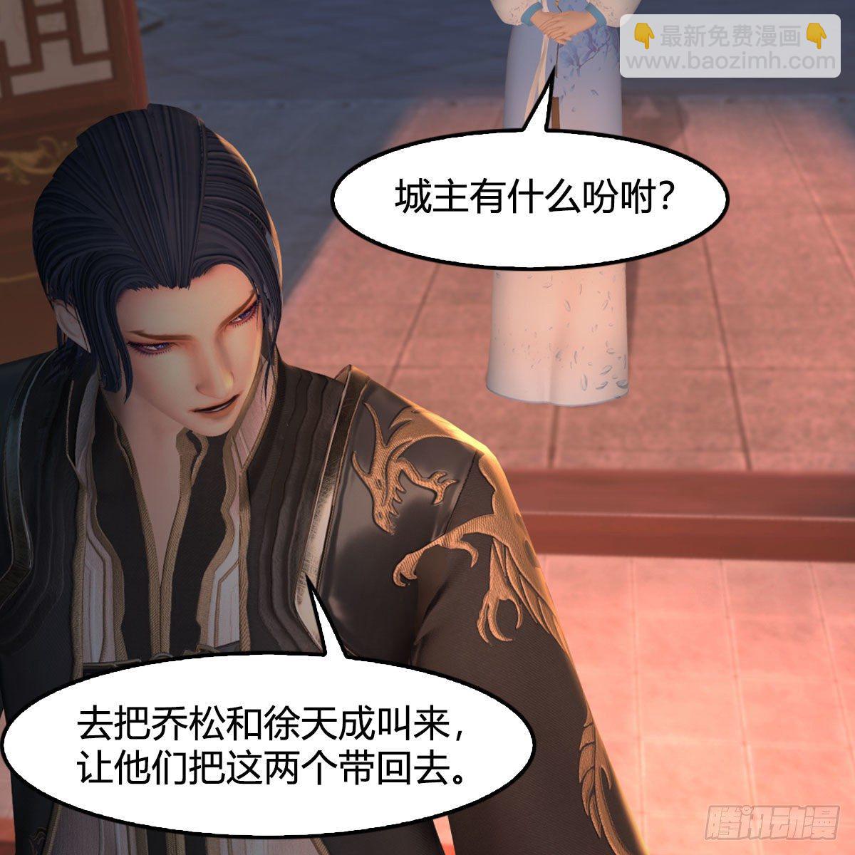🍼堕玄师 第511话：烤猪的味道 第15页