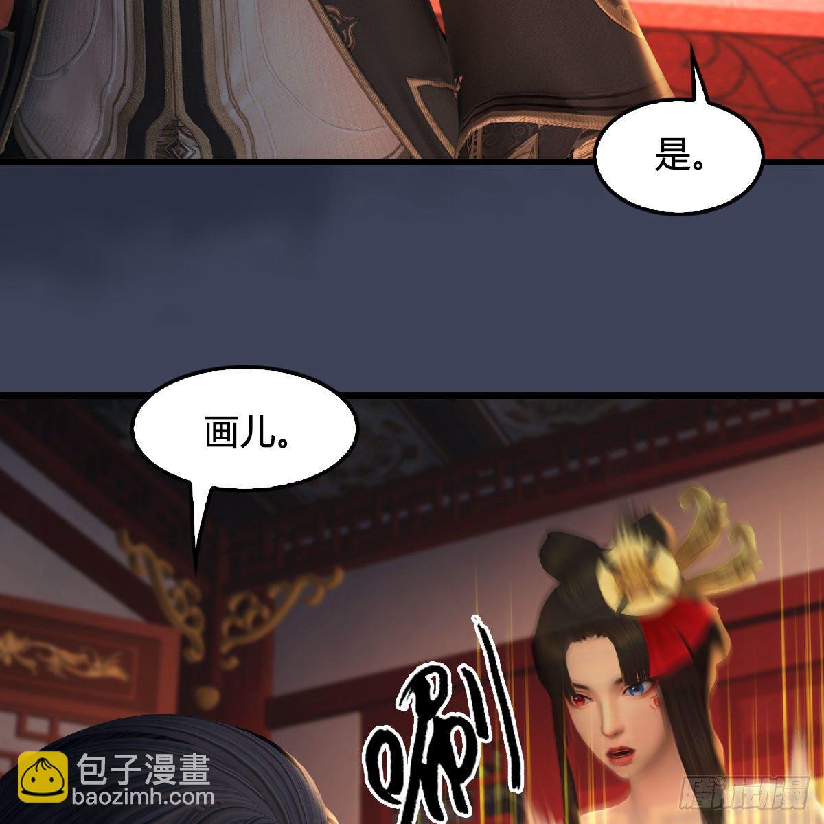 🍼堕玄师 第511话：烤猪的味道 第16页
