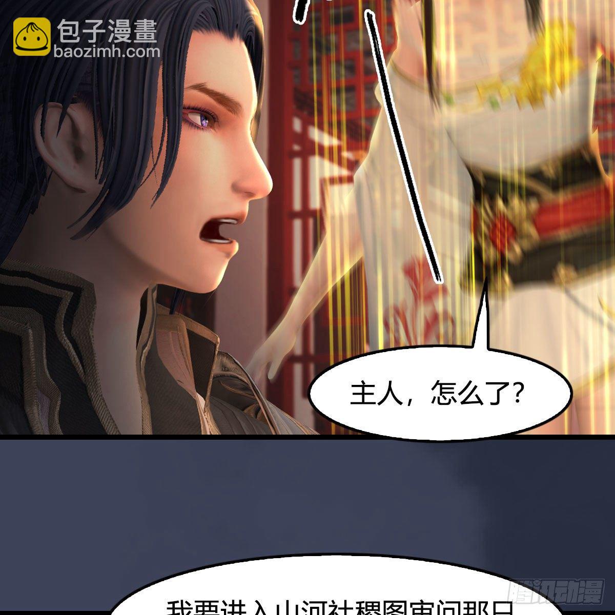 🍼堕玄师 第511话：烤猪的味道 第17页