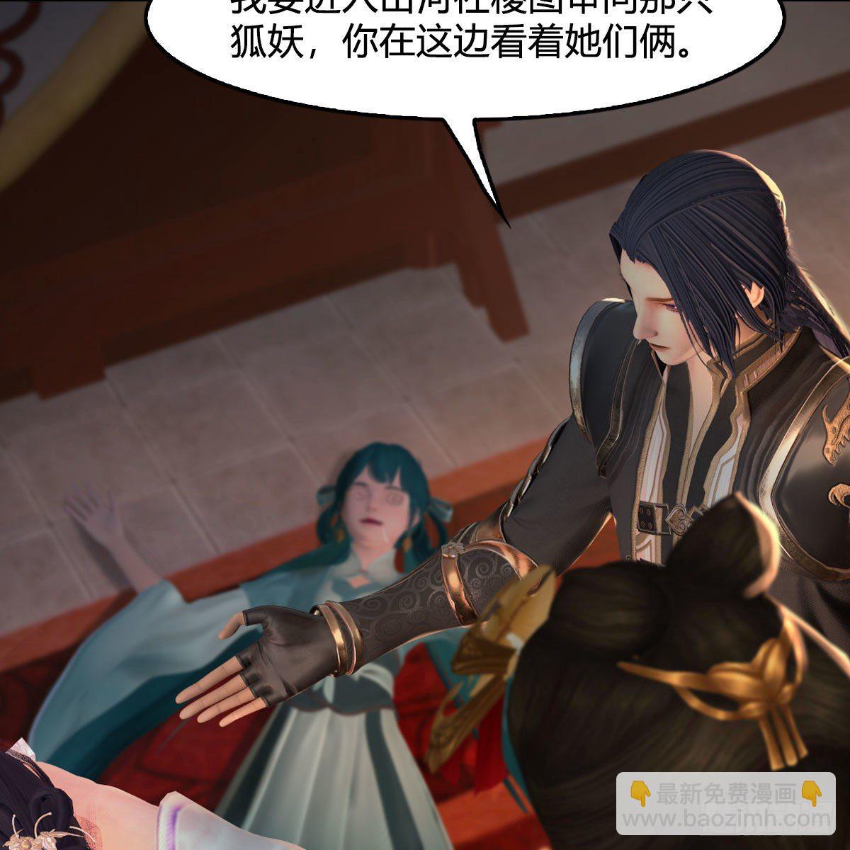 🍼堕玄师 第511话：烤猪的味道 第18页
