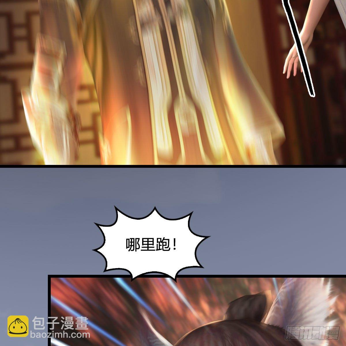 🍼堕玄师 第511话：烤猪的味道 第21页