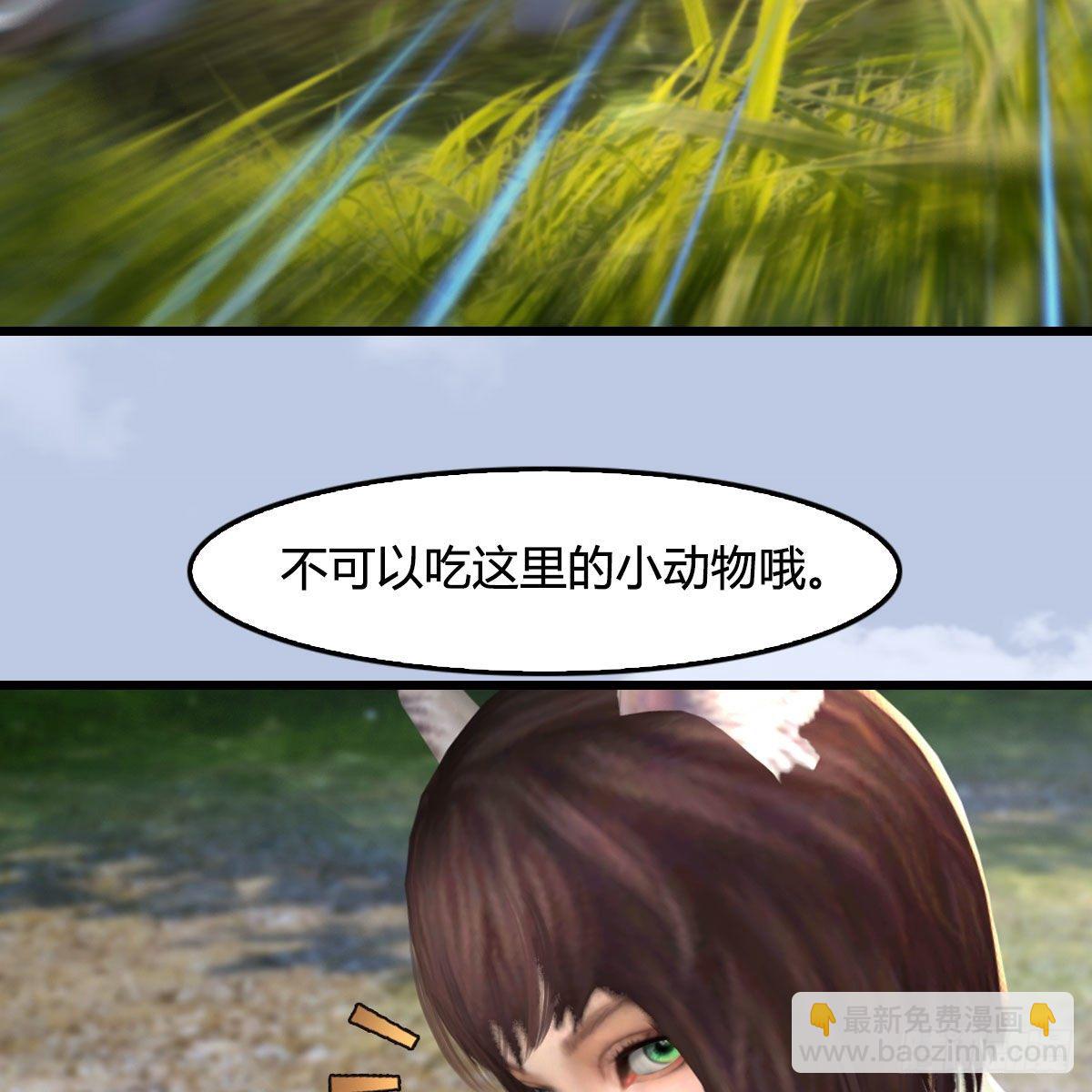 🍼堕玄师 第511话：烤猪的味道 第24页