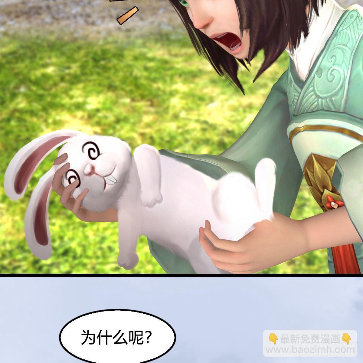 🍼堕玄师 第511话：烤猪的味道 第25页