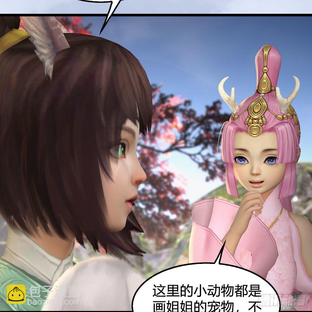 🍼堕玄师 第511话：烤猪的味道 第26页