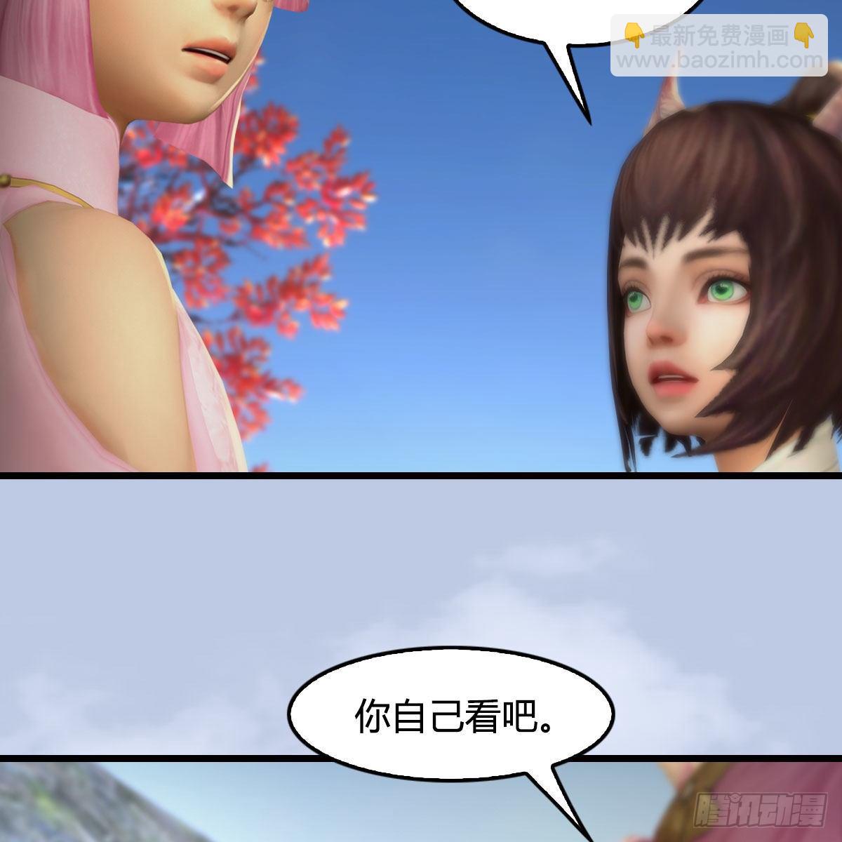 🍼堕玄师 第511话：烤猪的味道 第29页