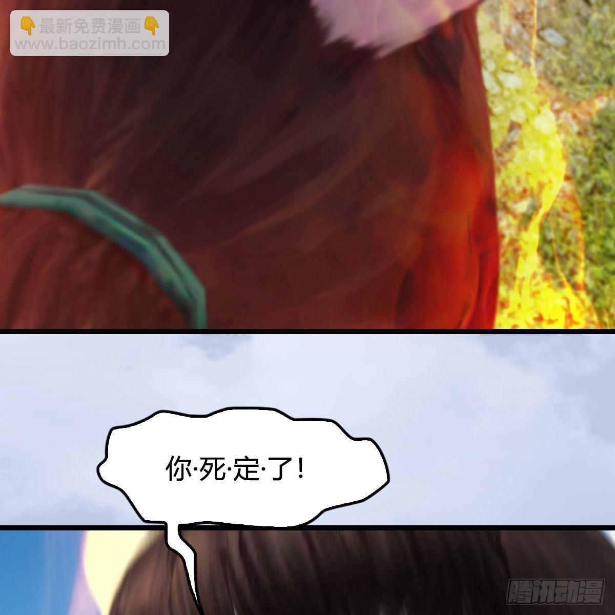 🍼堕玄师 第511话：烤猪的味道 第34页
