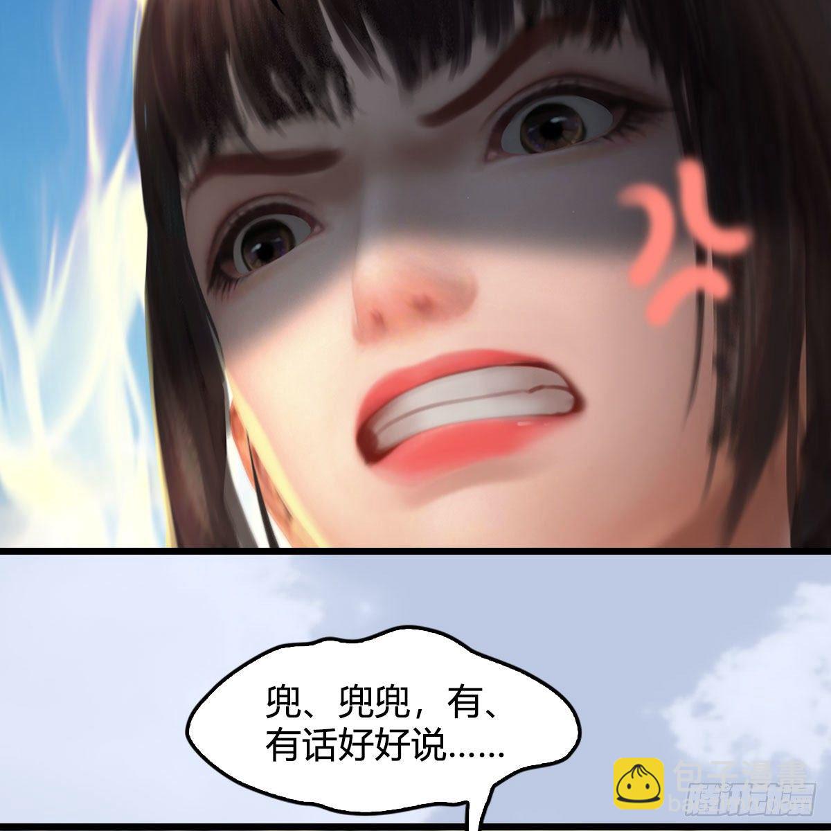 🍼堕玄师 第511话：烤猪的味道 第35页